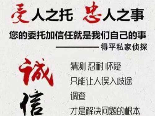 东宁侦探调查所可以帮助解决婚姻问题吗